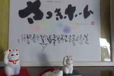 謹賀新年