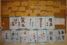 正月・・書初め